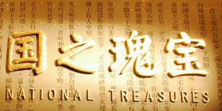 展館全景展示