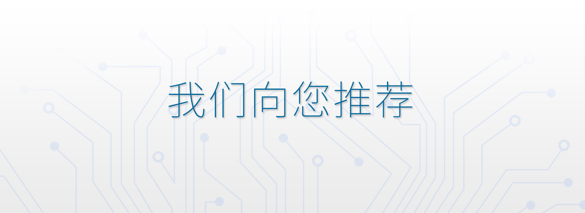 全景視頻硬件banner