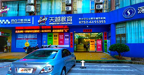 虛擬校園 - 天越教育