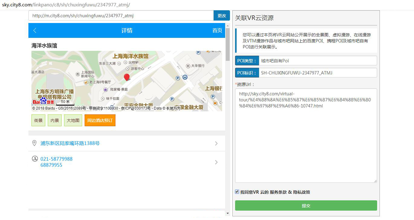 鏈接嵌入城市吧
