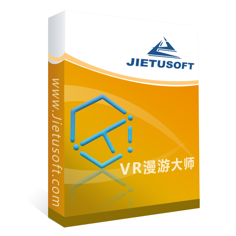 三維全景拼合軟件-VR漫游大師